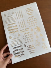 All Mantra Sheet